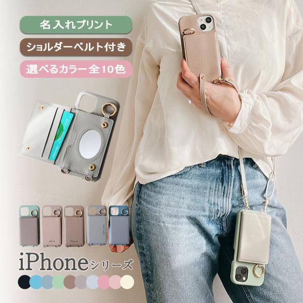 iPhone14 13 ケース ショルダー アイフォン14 13 縦型 リング 鏡 お祝い 名前 「...