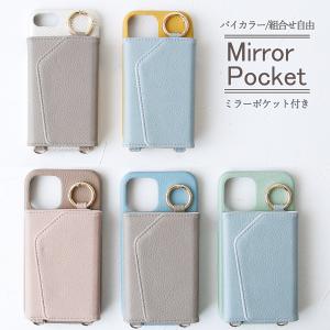 iPhoneXR ケース 鏡 アイフォンテンアール 肩がけ スタンド機能 バイカラー カード入れ 三つ折り 収納 落下防止 リング 「 背面 ミラー バイカラー」