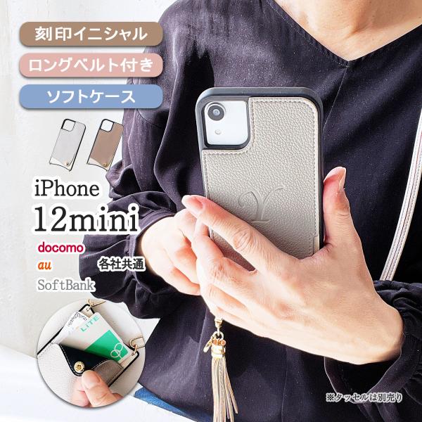 iPhone12 mini ケース ショルダー アイフォン12 ミニ カバー カード収納 ストラップ...