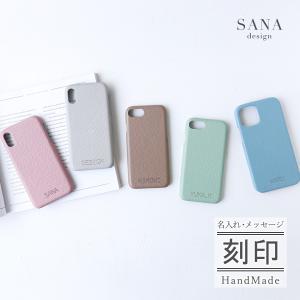 iPhoneX Xs ケース 名前 刻印 アイフォンテン テンエス リング スマホ ワイヤレス充電可能 かわいい カバー プレゼント 「 背面下 名入れ 」