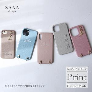 iPhone11 ケース カバー アイフォンイレブン 名入れ無料 メッセージ 無地 刻印 ショルダー 「 背面 プリント 名入れ 」｜izu