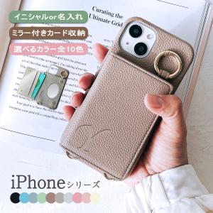 iPhone12 ProMax クリア ケース ショルダー アイフォン12 プロマックス 鏡 バイカラー カード収納 スタンド機能 薄い 「 背面 薄型 ミラー イニシャル付き 」｜izu