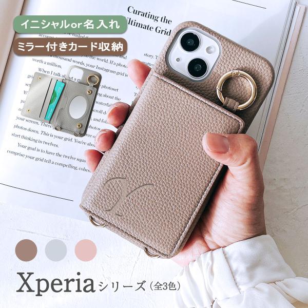 Xperia AceII ケース ショルダー Aceii SO-41B SO41B エクスペリア エ...