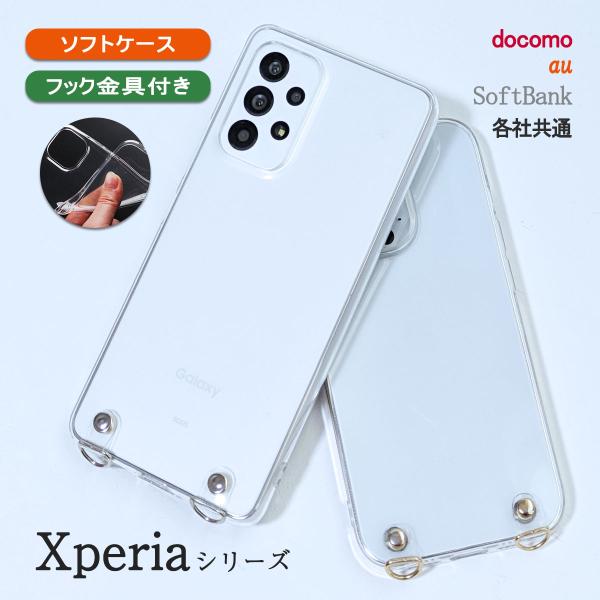 Xperia 10V クリア ケース ショルダー SO-52D SO52D SOG11 XQ-DC4...