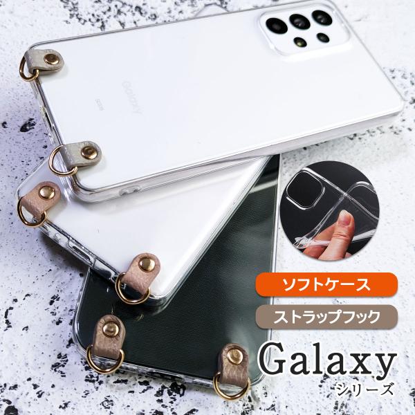 Galaxy A52 クリア ケース ショルダー SC-53B SC53B SC53B ギャラクシー...