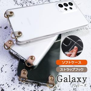 Galaxy S9 クリア ケース ショルダー SC-02K SCV38 SC02K ギャラクシー S9 ストラップホール付き カバー 「 カラーフック付き ソフト クリア ケース 」｜izu