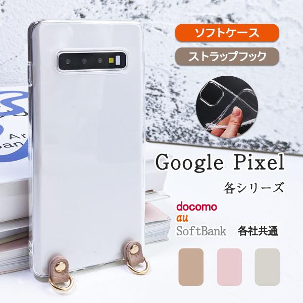 Google Pixel6a クリア ケース ショルダー グーグルピクセル シックスエー 透明 スト...