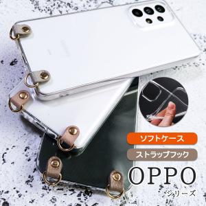 OPPO オッポ Reno 10 Pro 5G 9A 7A 5a 3A クリア ケース ショルダー ストラップホール付き カバー 「 カラーフック付き ソフト クリア ケース 」｜izu