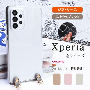 Xperia 10IV クリア ケース ショルダー SO-52C SO52C SOG07 SoftBank エクスペリア テン フォー 透明 「 カラーフック付き ソフト クリア ケース 」｜izu