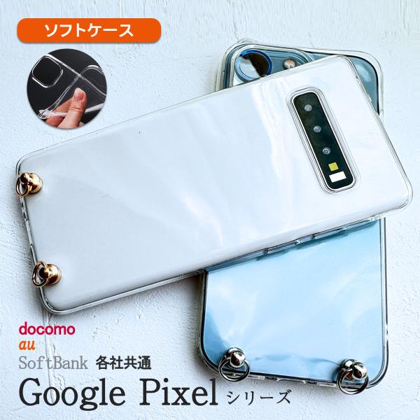 GooglePixel グーグルピクセル 10a 10Pro 9a 9 クリア ケース ショルダー ...