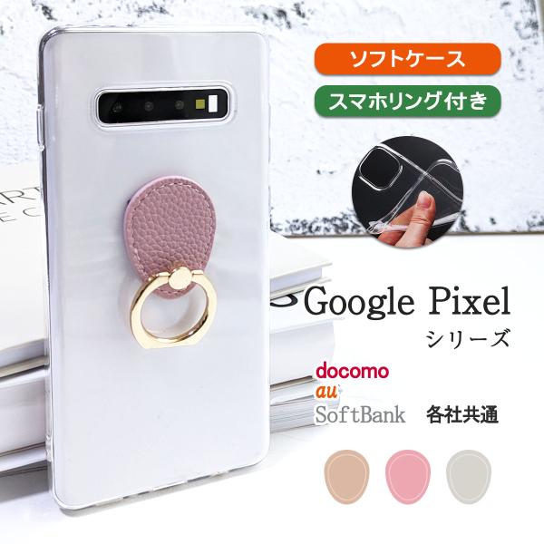 Google Pixel6 クリア ケース スマホ リング グーグルピクセル シックス カバー スタ...