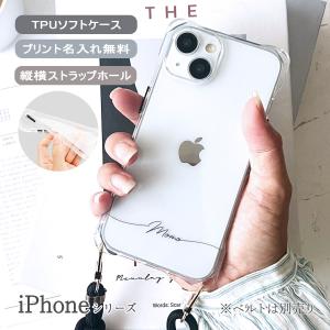 iPhone 16e 透明 ケース ストラップホール 縦 横 向き 名入れ