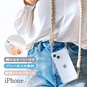 iPhone iPhone16 クリア ケース ショルダー ストラップ スマホケース