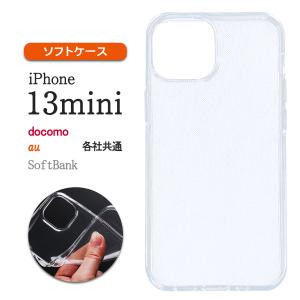 iPhone13 mini クリア ケース 透明 アイフォン13 ミニ カバー 耐衝撃 保護 小さい 軽い 薄型 スリム TPU 「 クリア ソフト ケース 1個 」｜izu