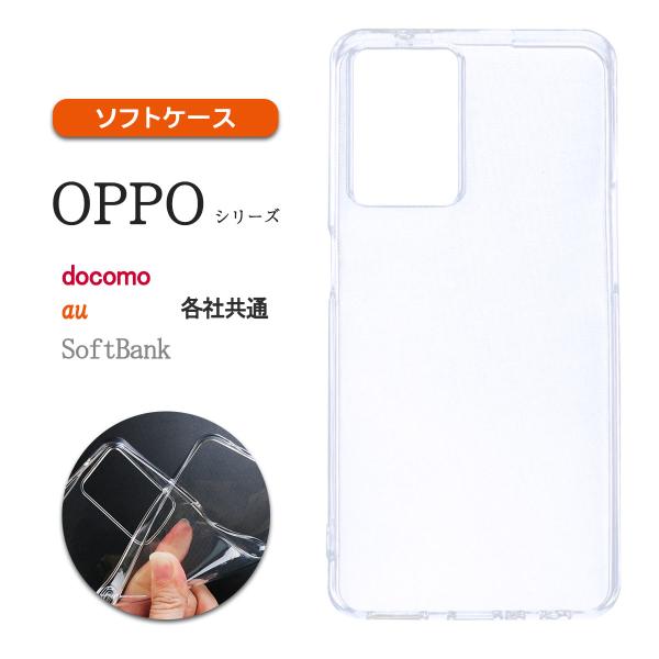 OPPO A79 クリア ケース 透明 オッポ エー ナナキュー カバー 保護 耐衝撃 小さい 薄型...