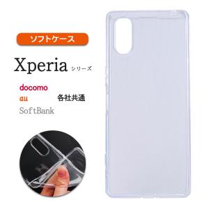 Xperia 10V クリア ケース 透明 SO-52D SO52D SOG11 XQ-DC44 XQDC44 Fun Edition エクスペリア テン ファイブ 保護 耐衝撃 「 クリア ソフト ケース 1個 」｜izu