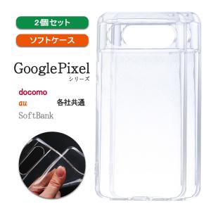 Google Pixel5 クリア ケース 透明 グーグルピクセル ファイブ カバー 耐衝撃 保護 小さい 軽い 薄型 TPU 「 クリア ソフト ケース 2個セット 」｜izu