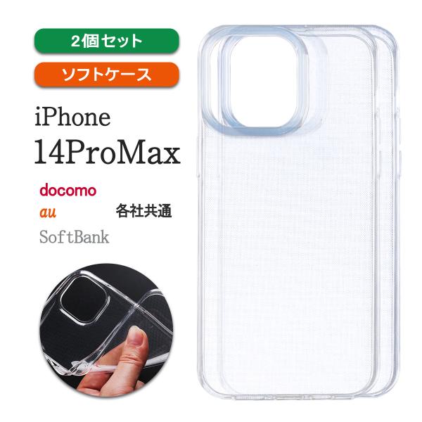 iPhone14 ProMax 透明 ケース カバー アイフォン14 プロマックス 軽い クリア 小...