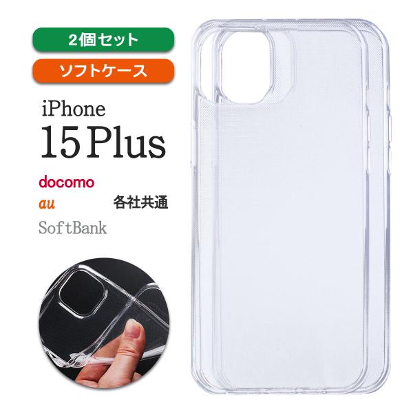 iPhone15 Plus 透明 ケース カバー アイフォン15 プラス クリア 軽い 小さい 耐衝...