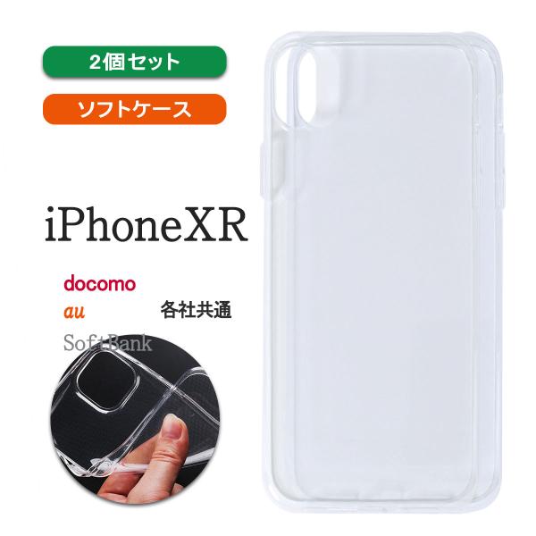 iPhoneXR 透明 ケース カバー アイフォンテンアール 小さい 軽い クリア 保護 薄型 耐衝...