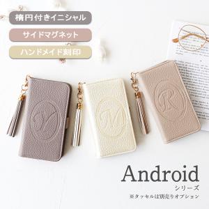 Galaxy S21+ ケース 手帳型 SCG10 ギャラクシー S21 プラス 名入れ 軽い 刻印 シンプル 軽量 くすみカラー 「 楕円 型押し イニシャル 」｜izu