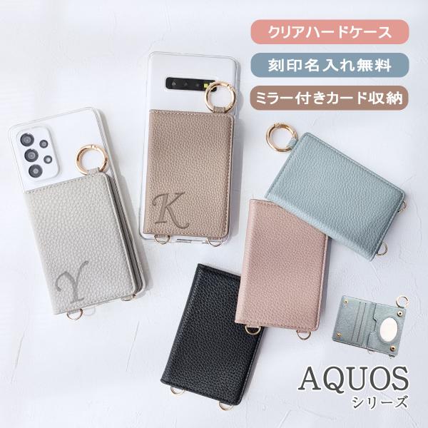 AQUOS R6 ケース ショルダー SH-51B SH51B A101SH アクオス アールシック...