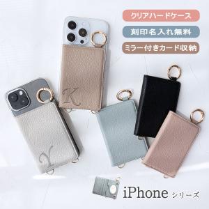 iPhone 15 スマホ ケース 鏡 カード収納 iPhone SE3 第3世代 14 カバー「 背面 薄型 ミラー イニシャル付き  ハード クリアケース 」｜izu