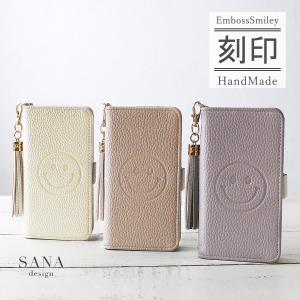 Galaxy S21+ ケース 手帳型 SCG10 ギャラクシー S21 プラス スマイル ニコちゃん スマホ カバー 軽い 笑顔 軽量 「 型押し エンボス スマイリー 」｜izu