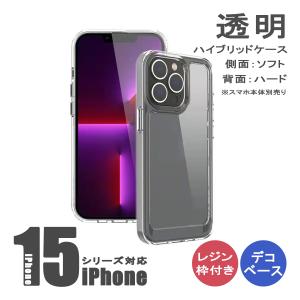 iPhone 11 iPhone11 クリア ケース 透明 アイフォンイレブン デコ 凹み