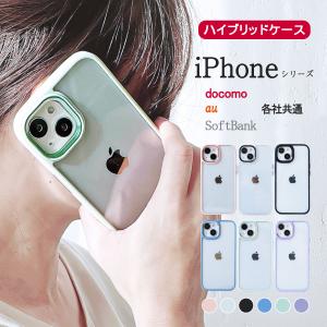 iPhone15 ハイブリッド クリア ケース iPhone アイフォン SE3 ソフトケース 透明カバー 耐衝撃 「 カラー フレーム  ハイブリッド クリア ケース 」｜izu