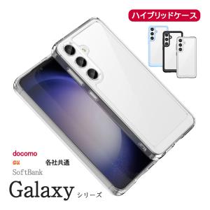 Galaxy S S23 クリア ケース ハイブリッド SC-51D SCG19 ギャラクシー