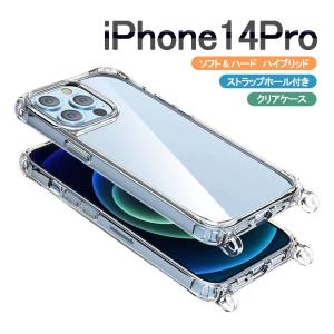 iPhone 14 iPhone14 クリア ケース ショルダー アイフォン14 カバー