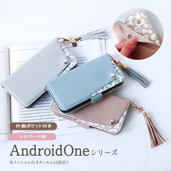 AndroidOne アンドロイドワン S10 S9 S8 S7 X5 X4 ケース 手帳型 ヒョウ...