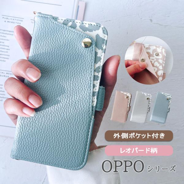 OPPO A5X ケース 手帳型 オッポ エー ファイブ エックス アニマル かわいい ヒョウ柄 カ...