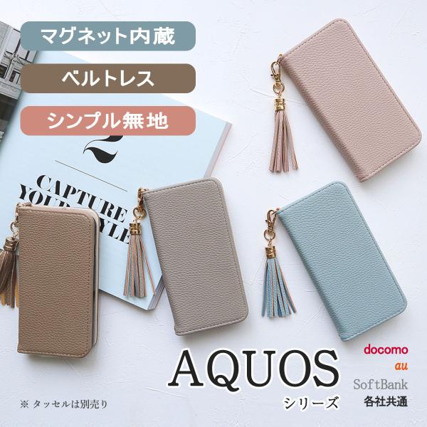AQUOS zero6 ケース 手帳型 SHG04 SoftBank アクオス ゼロシックス マグネ...