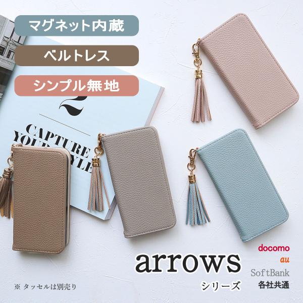 Arrows We ケース 手帳型 F-51B FCG01 SoftBank アローズ ウィー 携帯...