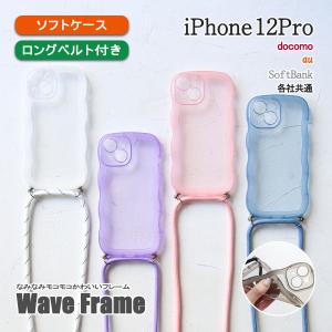 iPhone12Pro クリア ケース なみなみ アイフォン12プロ もこもこ カバー ショルダー ストラップ 韓国 携帯 「 背面 波型 半透明 クリアケース ベルト付き 」｜スマホケース 雑貨屋イズ