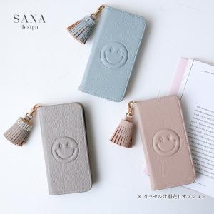 AQUOS アクオス R9 Sense10 wish4 ケース 手帳型 スマホ カバー スマイリー 「 ぽっこり ニコ 」