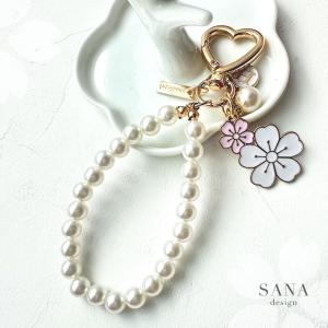 ストラップ キーホルダー チェーン バッグチェーン サクラ ハート パール 真珠 イニシャル ホワイト「 桜 パールチェーン 」