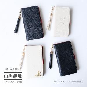 iPhone 15 ケース 手帳型 ブラック ホワイト アイフォン SE3 第3世代 SE2 14 スマホ 携帯 カバー シンプル カスタマイズ「 白 黒 無地 」｜izu