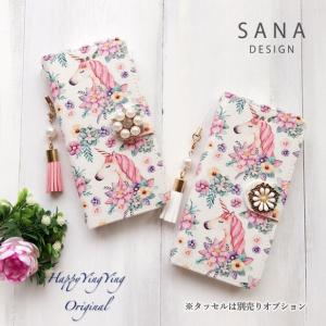 完売iPhone SE3 第3世代 SE2 第2世代 iPhone 13 13mini 13ProMax 12 12mini 手帳型 スマホ ケース 天馬「 ユニコーン ビジュー付き」