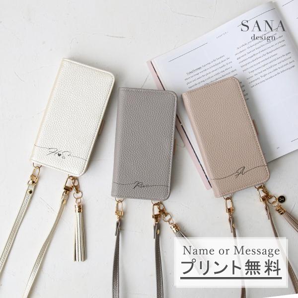 iPhone13 手帳型 ショルダー ケース アイフォン13 ストラップ 縦型 名前 「 縦向き 軽...