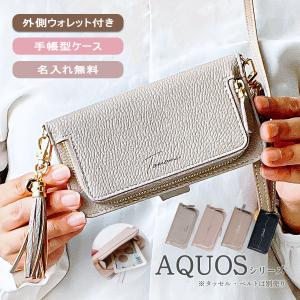 AQUOS sense Sense10 手帳型 ウォレット ケース SH-53E SHG14 アクオス