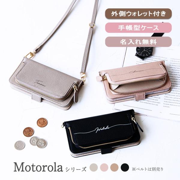 Motorola モトローラ moto　g24 手帳型 ウォレット ケース 財布付き 収納 「 外側...