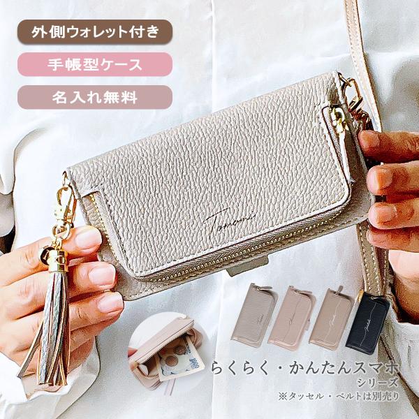 らくらくスマートフォンme 手帳型 ウォレット ケース F-01L F01L 富士通 収納 小銭 財...