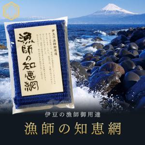 漁師の知恵網 4色の詳細画像1