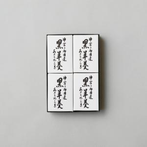 黒羊羹4本入｜izukashiwaya