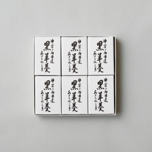 黒羊羹6本入｜izukashiwaya