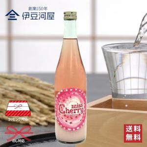 【チルド便代込】英君 miss Cherry 桃色にごり酒(720mL)冬季限定 日本酒 地酒 生酒 送料無料 静岡 清水 由比 英君酒造 のし 熨斗 ギフト 包装 父の日 敬老の日