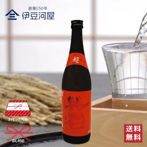英君 純米超辛口 720mL 四合瓶 日本酒 酒 地酒 辛口 送料無料 静岡 静岡県 清水 由比 英君酒造 のし 熨斗 名入れ ギフト 包装 ラッピング 贈り物 プレゼント …